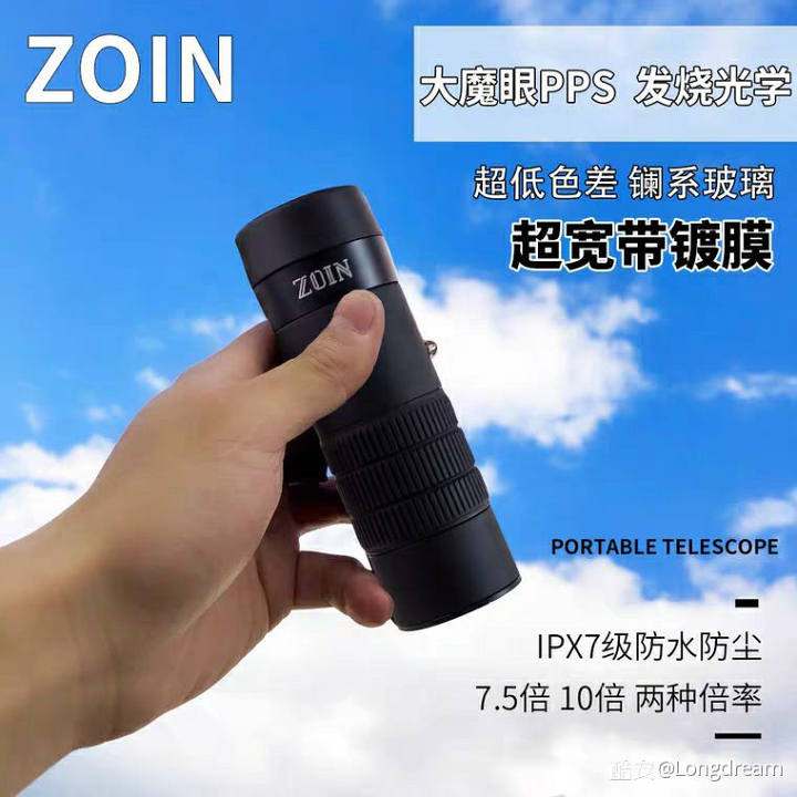 望远镜哪个牌子好 大佬教你怎么淘宝选择望远镜
