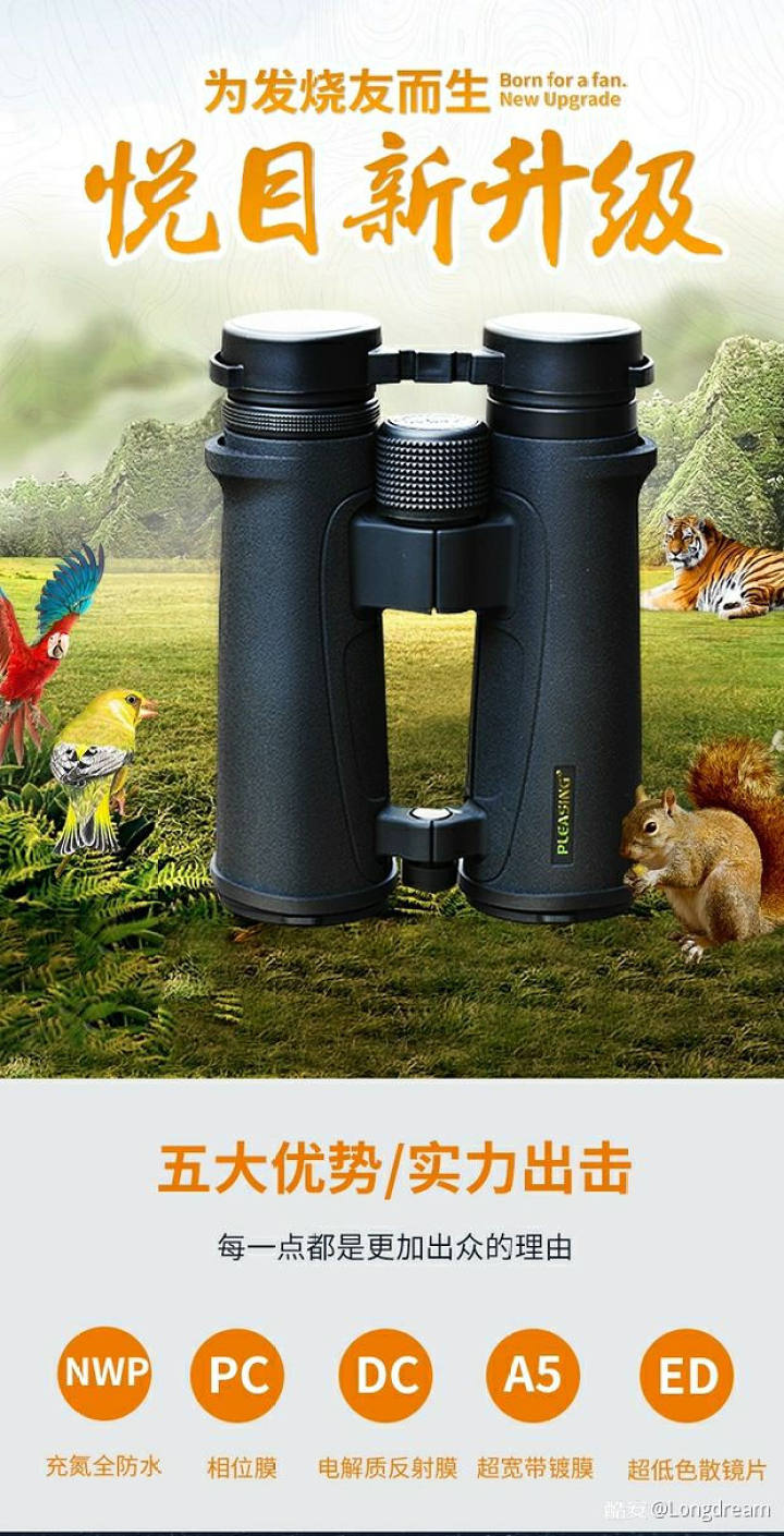 望远镜哪个牌子好 大佬教你怎么淘宝选择望远镜