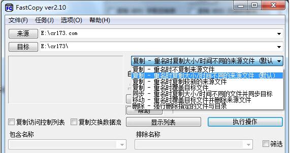 fastcopy绿色版