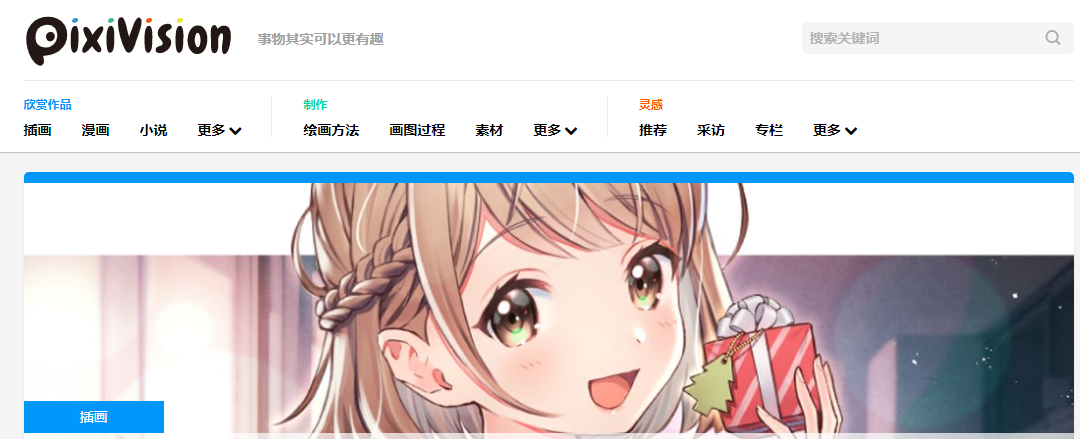 pixivision官网