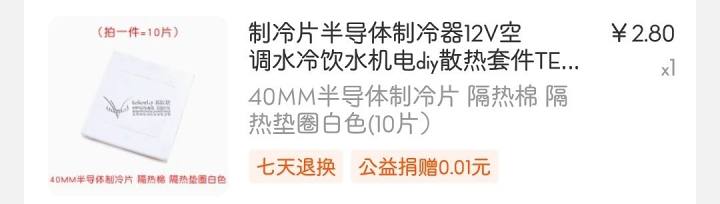 手工自制冰箱DIY教程 可放在宿舍的冷藏柜