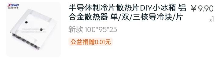 手工自制冰箱DIY教程 可放在宿舍的冷藏柜