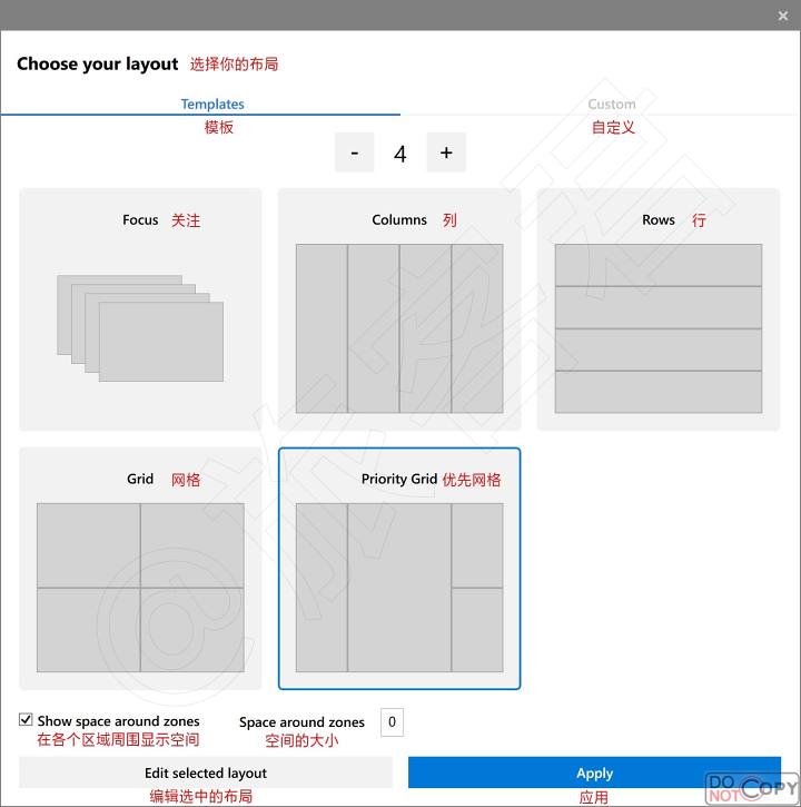 PowerToys详细使用教程 中文版本已经上线了
