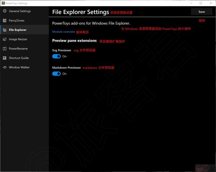 PowerToys详细使用教程 中文版本已经上线了