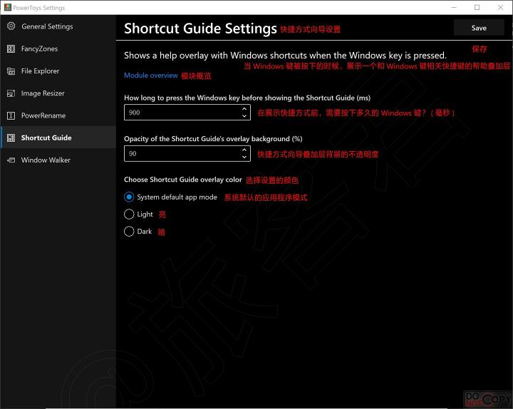 PowerToys详细使用教程 中文版本已经上线了