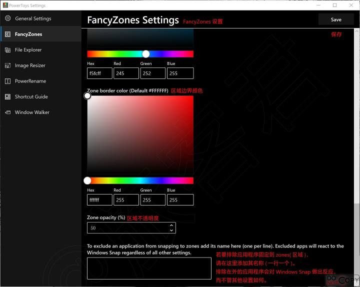 PowerToys详细使用教程 中文版本已经上线了
