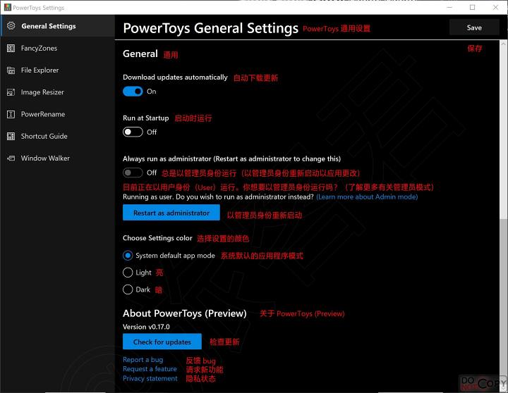 PowerToys详细使用教程 中文版本已经上线了