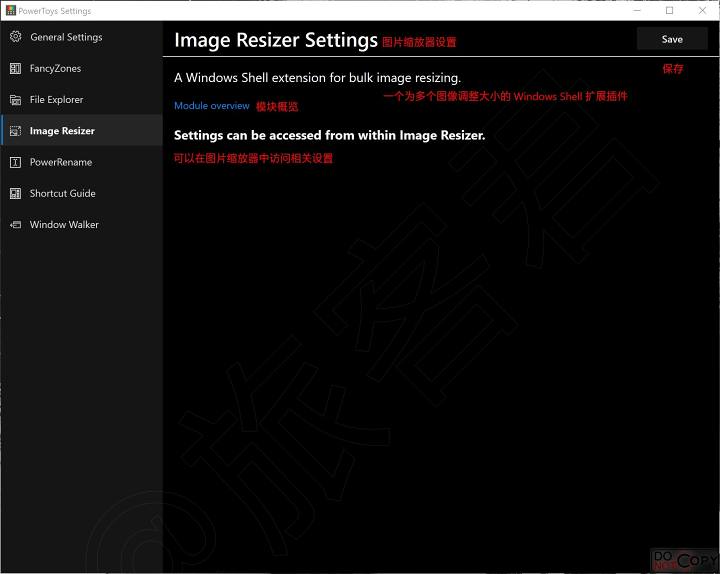 PowerToys详细使用教程 中文版本已经上线了