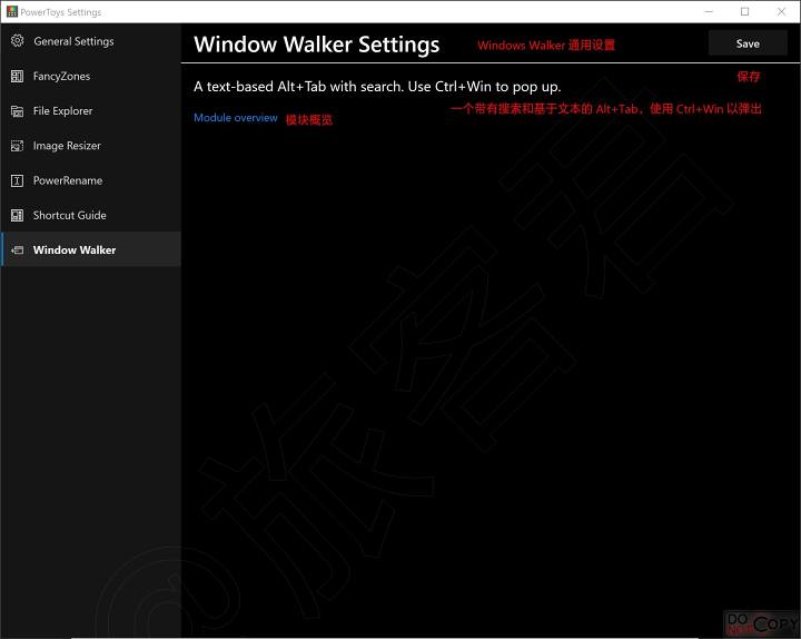 PowerToys详细使用教程 中文版本已经上线了