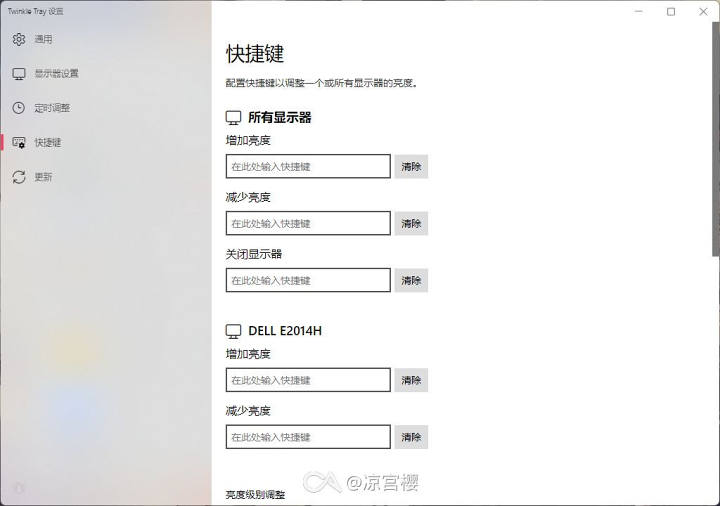 一个软件告诉你电脑屏幕亮度怎么调多个屏幕
