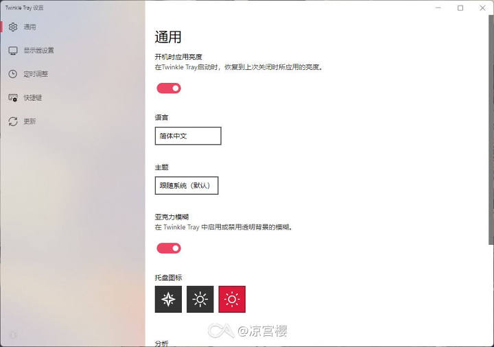 一个软件告诉你电脑屏幕亮度怎么调多个屏幕
