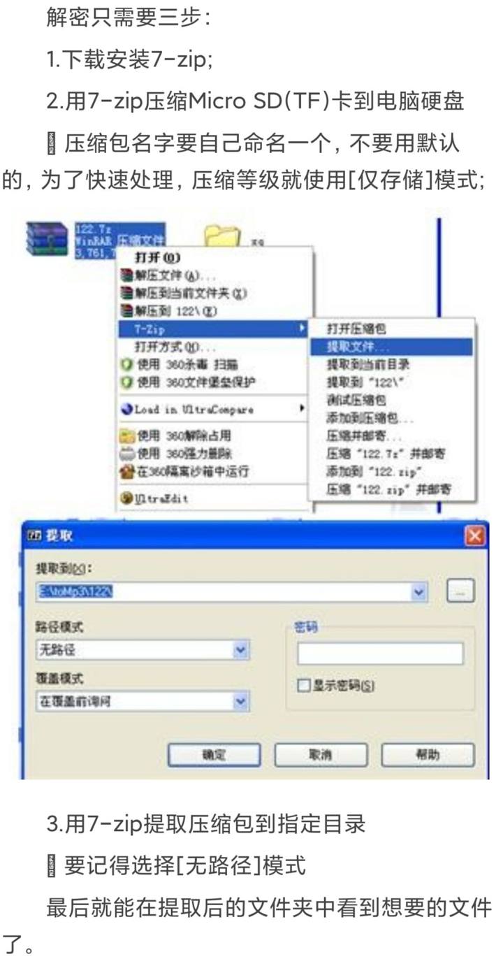 解密老年唱戏机下载戏曲调教图文教程 含戏剧资源