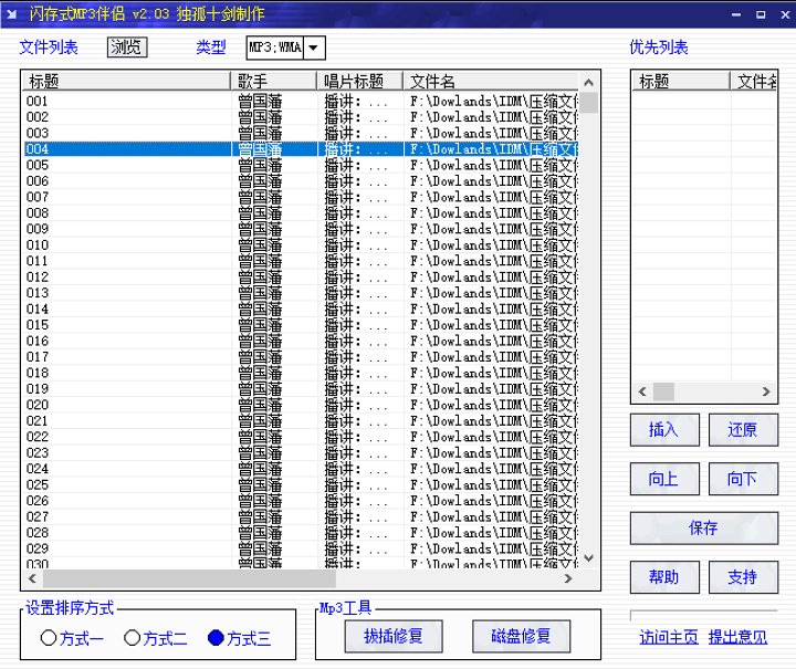 解密老年唱戏机下载戏曲调教图文教程 含戏剧资源