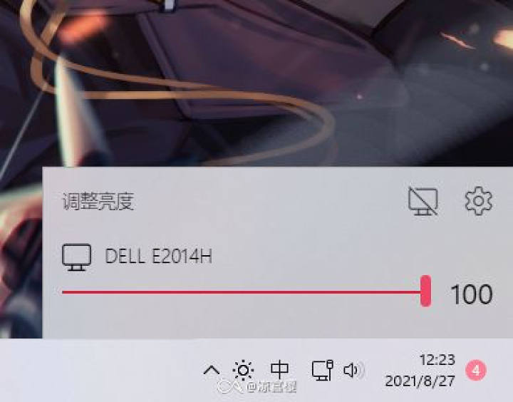 一个软件告诉你电脑屏幕亮度怎么调多个屏幕