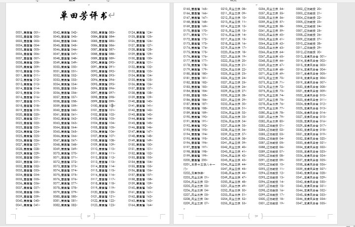 解密老年唱戏机下载戏曲调教图文教程 含戏剧资源