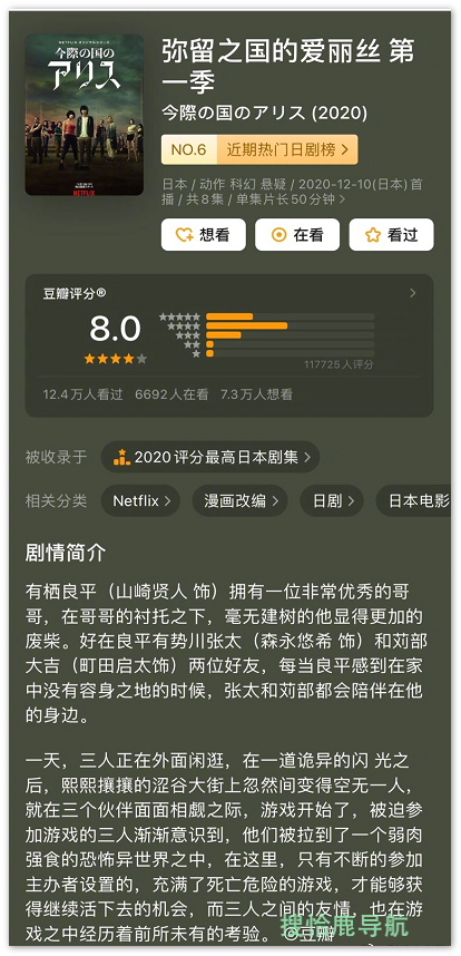 鱿鱼游戏类似影片这8部你肯定没看过
