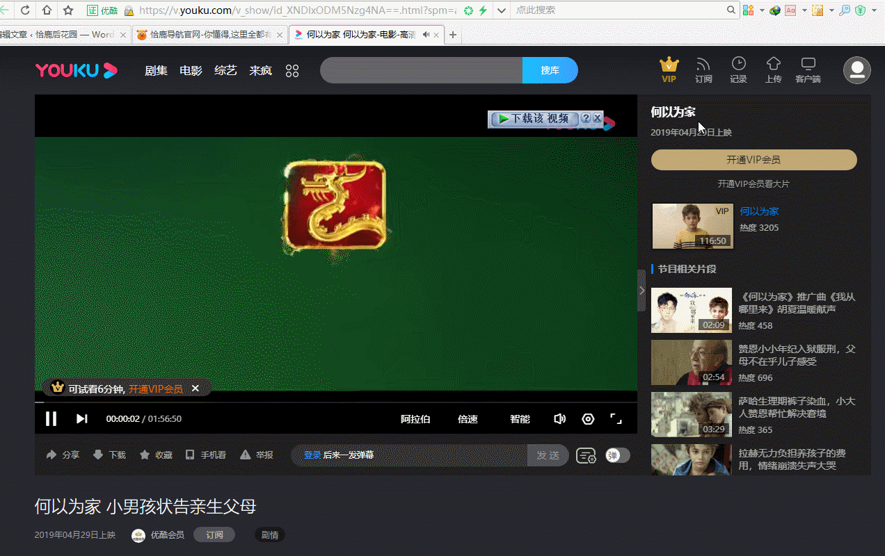 超强工具腾讯视频优酷爱奇艺芒果TV微博短视频下载