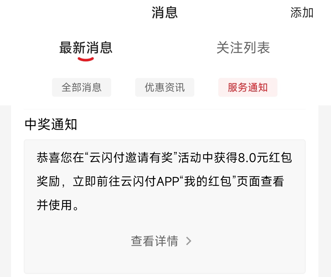 云闪付新用户得128元福利 限时
