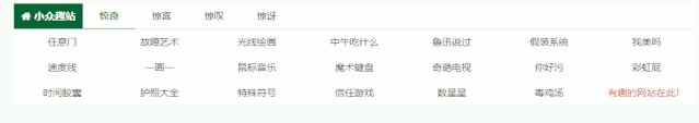 这些有趣的网站可以解闷让你玩一整天