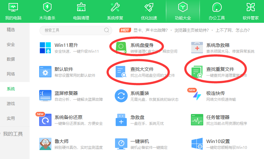 电脑c盘变红了怎么清理 快来教你清理系统盘