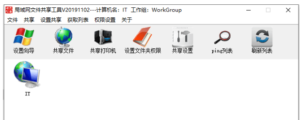 电脑共享打印机工具合集 解决各种疑难杂症