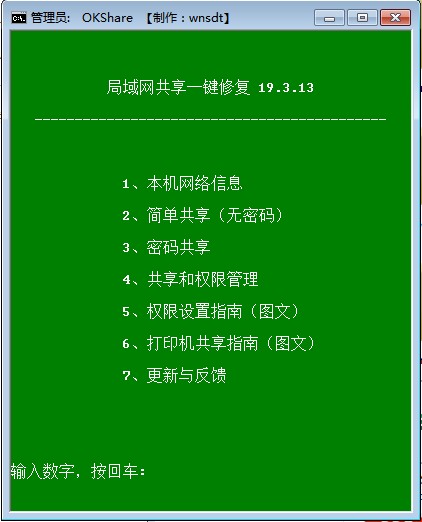电脑共享打印机工具合集 解决各种疑难杂症